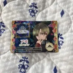キンプリ　トモチケ　アヰ