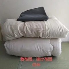アイリスオーヤマ　Sサイズ 布団セット ホワイト　敷布団　掛け布団　収納袋