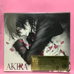 AKIRA キリエトロイメンの調べ 特製ブックレット付き　☆未開封