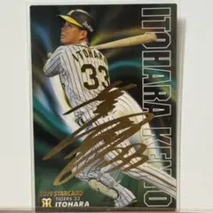 【金箔サインカード68】 糸原健斗 プロ野球チップス 2019 阪神タイガース