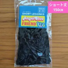 ナルミヤ　ショート丈レギンス 150cm ブラック　エンジェルブルー