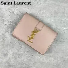 美品✨ サンローラン 折り財布 小銭入れ YSLロゴ レザー ピンクベージュ 金