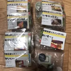 リーメント　ぷち呑み　7種+おまけ