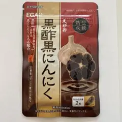 えがお 黒酢黒にんにく