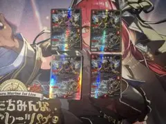 RSFK オールインチャージャー　ロイヤルストレートフラッシュカイザー　4枚