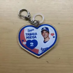 中日ドラゴンズ　ハート型キーホルダー　田中幹也