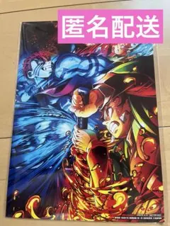 【新品】映画 鬼滅の刃 無限城編第一章猗窩座再来 入場者特典 1枚