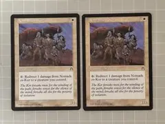 MTG　コーの遊牧民　ストロングホールド版　英語　２枚