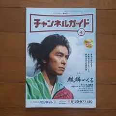 長谷川博己　沢村一樹