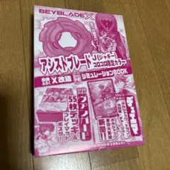 てれコロスペシャル2025年8月号付録 未開封