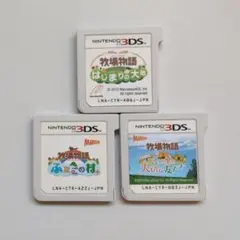 牧場物語 3本セット