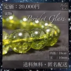 天然石 ブレスレット 高品質 ハンドメイド 太陽の石 パワーストーン ペリドット