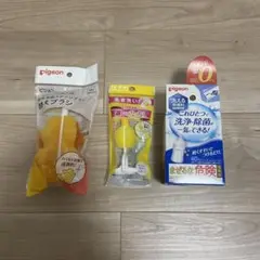 哺乳瓶洗浄セット