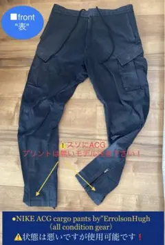 ⭐️NIKE ACG: エロルソンヒュー.cargoパンツ:size:L USED