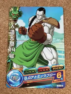 H1弾ドラゴンボールヒーローズ H1-48人造人間14号 美品