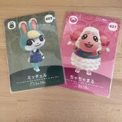 どうぶつの森　あつ森　amiibo第５弾カード　ミッチェル＆ちゃちゃまる
