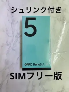 OPPO RENO 5A SIMフリー版 アイスブルー■送料込み■CPH2199