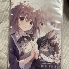サクラノ刻初回限定ドラマCD稟と雫と口と口 御桜稟 ケロQ 枕 夏目雫