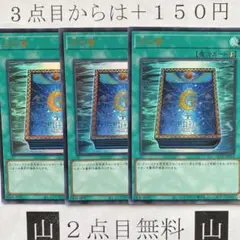 ★2点目無料☆ 月の書　ウルトラ