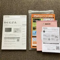H208\" 現状品 TOSHIBA 43Z730X 液晶テレビ スタンド付 REGZA 43Z730X [43インチ]の製品画像 - 価格.com