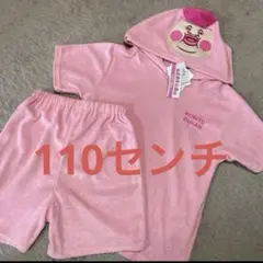 新品　こびとづかん　なりきり　パジャマ　110センチ