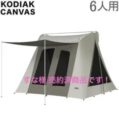 「K.Kさま専用」 ① Kodiak Canvas Flex-Bow VX6 K.Kさま専用」 ① Kodiak Canvas Flex-Bow VX6