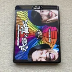 永野と高城　エキセントリックコミックショー　ブルーレイ