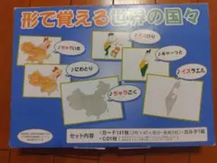 2025年最新】形で覚える世界の国々の人気アイテム - メルカリ