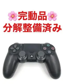 PS4 コントローラー 純正 DUALSHOCK4 ブラック B30
