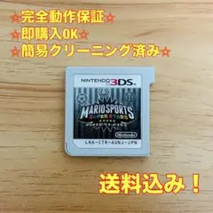 マリオスポーツ スーパースターズ 3DS