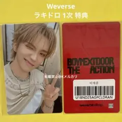 No.2453 ウナク トレカ Weverse ラキドロ 1次 特典