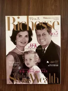 Richesseのバックナンバー　No.5