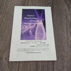 2025年最新】シータヒーリング 存在の層の人気アイテム - メルカリ