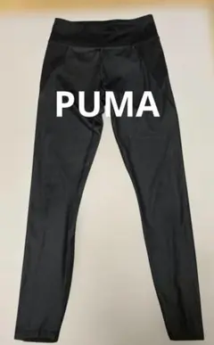 美品　Puma ブラック レギンスSサイズ