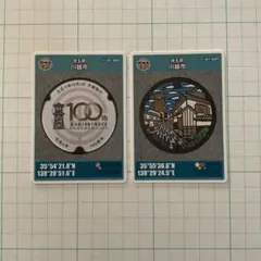 マンホールカード　川越市　2種類セット