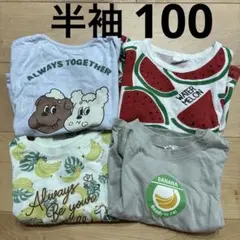 半袖Tシャツ100 少しゆったりめ　スイカ　バナナ　1107