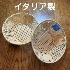 【海外品】イタリア製 カゴ２個　直径17.5㎝