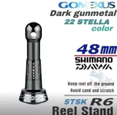 【ゴメクサス】ダークガンメタ/折り畳みR6スタンド/22ステラカラー/限定品