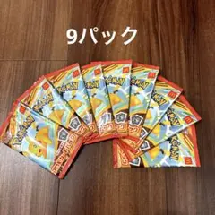 ポケモン プロモカードパック マクドナルド限定 9パックセット