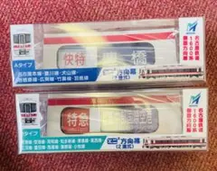 名鉄1600系⭐️ミニミニ方向幕 ⭐️Aタイプ+Bタイプ⭐️セット 名鉄1600系⭐️ミニミニ方向幕 ⭐️Aタイプ+Bタイプ⭐️セット