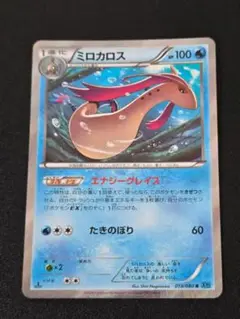ミロカロス R XY2 ワイルドブレイズ 018/080 1ED ポケカ ②