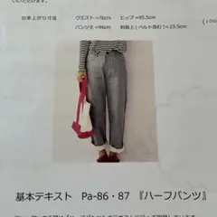 リックラック　チャレンジパターン　ストレートパンツ サイズ36