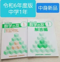 2025年最新】愛知教育文化振興会の人気アイテム - メルカリ