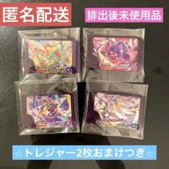 フレンダ　モモワロウ　ソルガレオ　カミツオロチ　ルナアーラ　⭐︎トレジャーおまけ付