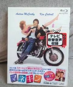 美品映画マネキンDVD／アンドリュー・マッカーシーキム・キャトラルBlu-ray