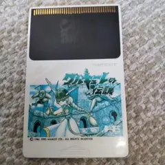 ワルキューレの伝説 HuCARD