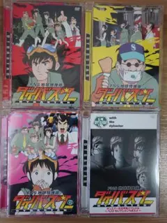 FNS地球特捜隊 ダイバスター　4本セット　収納ボックス付