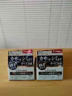 ルシード 薬用 トータルケアクリーム 50g 2個セット