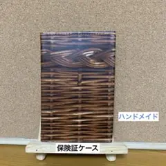 手作り　ハンドメイド　手帳型　保険証　カードケース　No.36