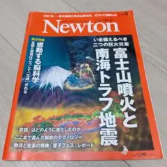 Newton 2025 9